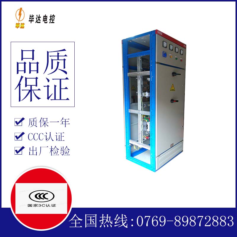 鄢陵GGD固定式开关柜