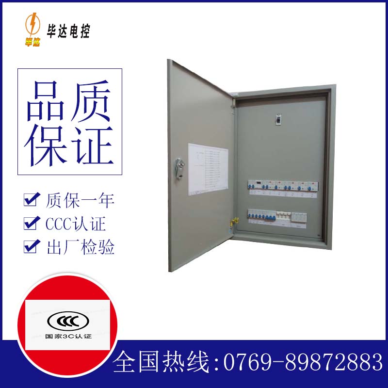 鄢陵照明配电箱