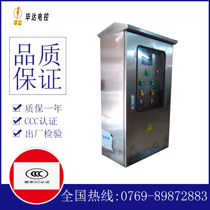 鄢陵不锈钢配电箱